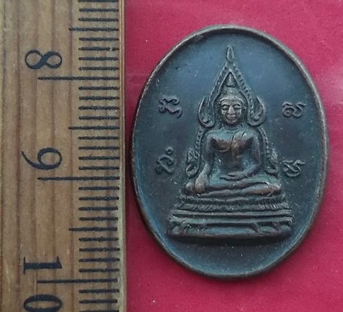 วัดใจเริ่ม 10 บาท กับ เหรียญพระพุทธชินราช วัดเวฬุวันปี2532 งานผูกพัทธสีมา หนองไผ่ จ.มุกดาหาร …AT549