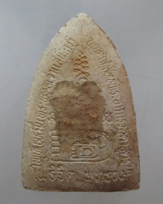 20 บาท ผงพุทธซ้อน (พระพุทธ หลวงปู่ทวด) มูลนิธิโพธิจิตพุทธวงศ์ (มวลสารศักดิ์สิทธิ์มากมาย)