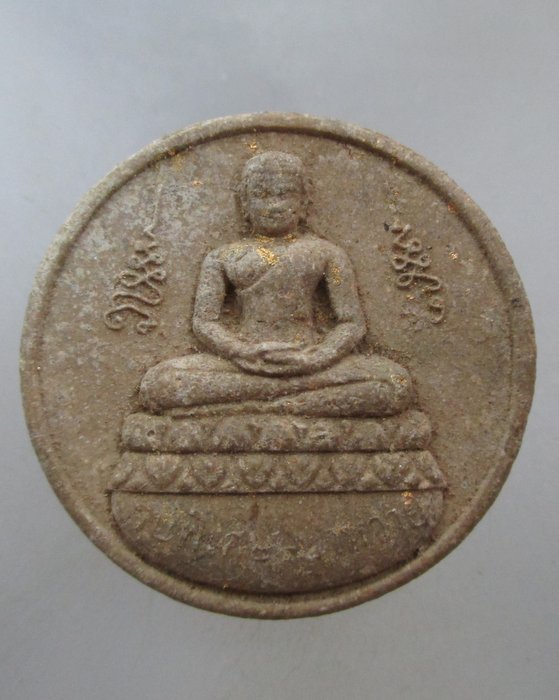 20 บาท พระผงรบพิเศษ ป่าหวาย พลร่มเอราวัณ.