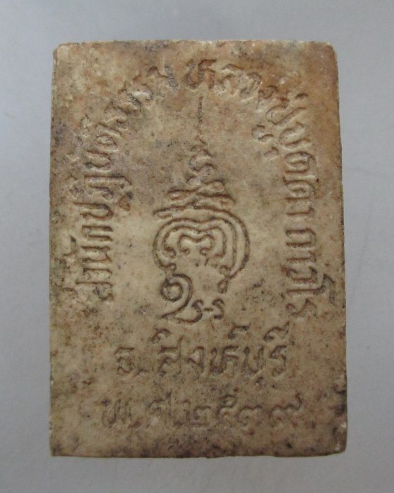 20 บาท พระผงหลวงปู่บุดดา สำนักปฎิบัติธรรมหลวงปู่บุดดา ปี๓๙