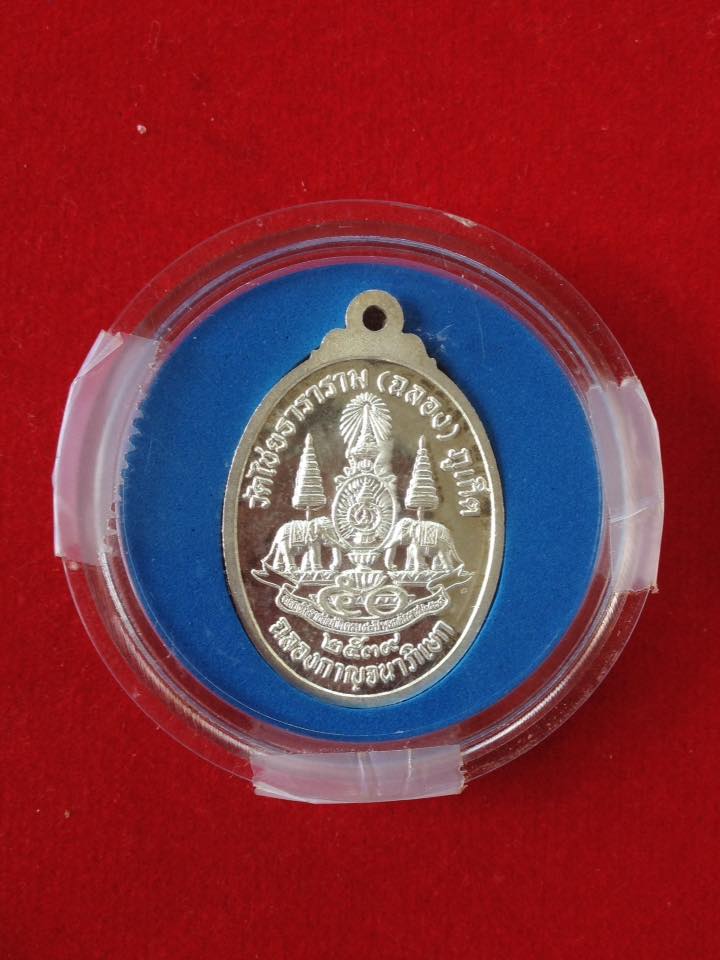 หลวงพ่อแช่ม วัดฉลอง เนื้อเงิน ปี2539 เคาะเดียว