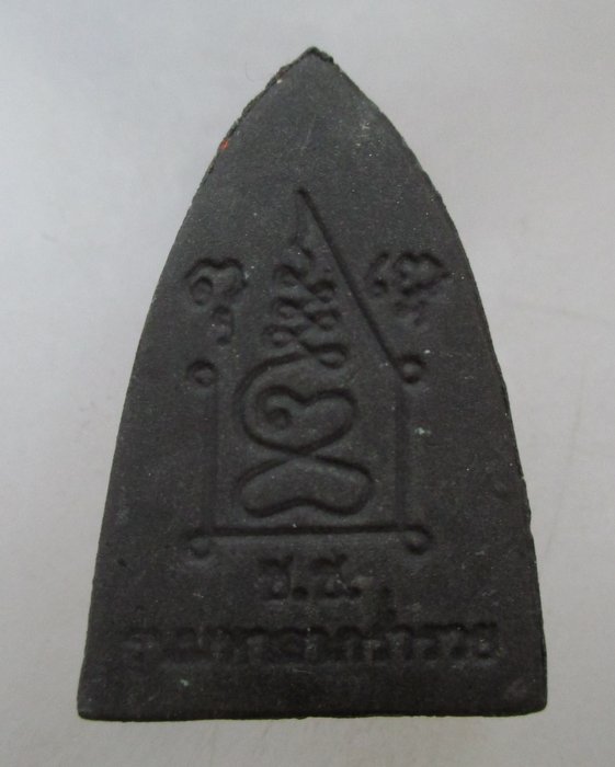 20 บาท หลวงปู่ทวด รุ่นมหาลาภร่ำรวย