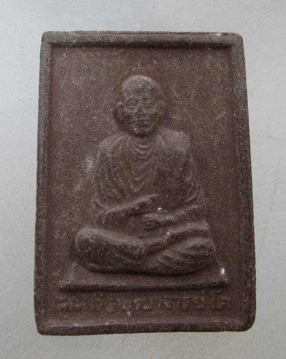 20 บาท พระผงแร่เหล็กน้ำพี้ พิมพ์สมเด็จโต