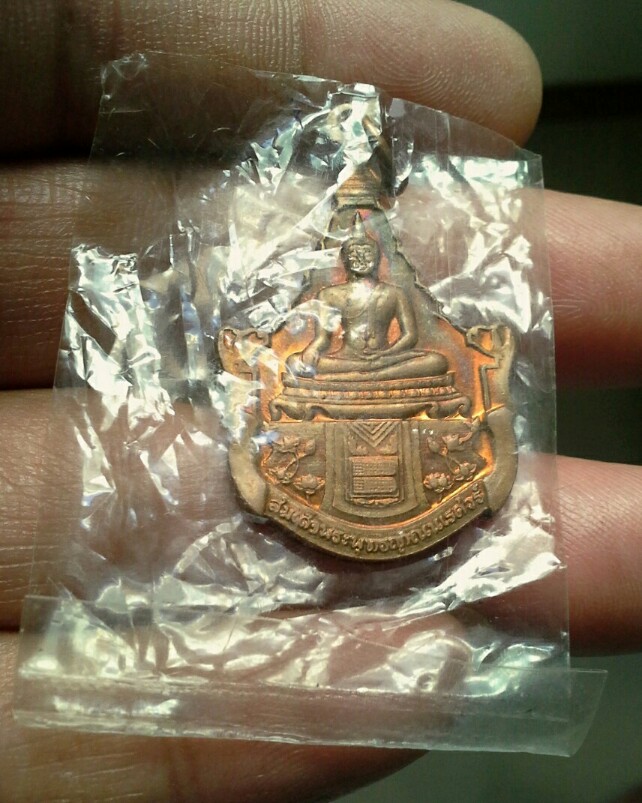 เหรียญพระพุทธญาณนเรศวร์ หลังพระปรมาภิไธย ภปร.และ สก.ปี ๒๕๒๗ (เหรียญสวยมากตัดจากซองเดิม)  