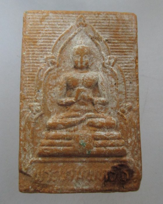 20 บาท  พระบรมพุทโธ วัดศีลขันธิ์ จ อ่างทอง ปี๒๕
