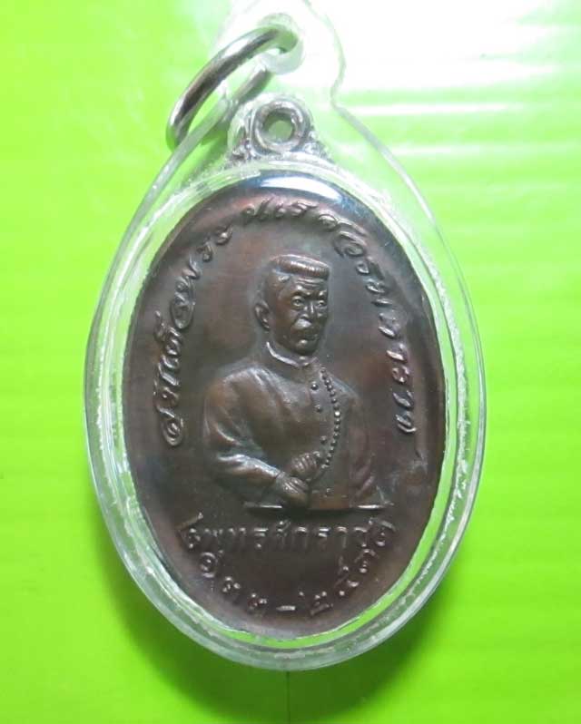 เหรียญพระนเรศวรหลวงพ่อจรัญ วัดอัมพวัน จ.สิงห์บุรี สวยเลี่ยมพร้อมครับ