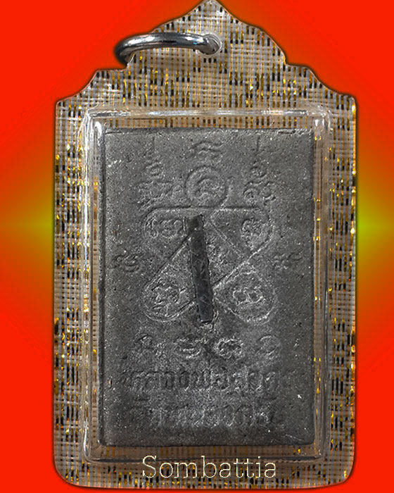 พระสมเด็จมหาลาภ หลังตะกรุดเงิน เนือดินเจ็ดโป่ง (สร้างน้อย) หลวงพ่อสาคร วัดหนองกรับ จ.ระยอง