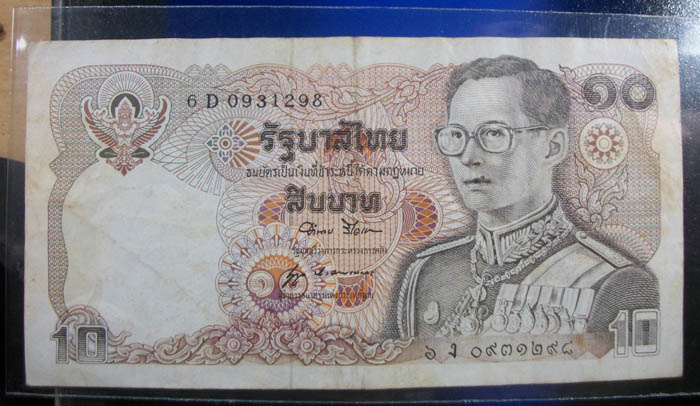 ธนบัตร 10 บาท ด้านหน้าในหลวง ด้านหลังพระบรมรูปทรงม้า 6D0931298