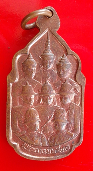 เหรียญนวมหาราช
