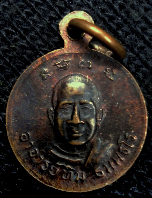 เหรียญกลมเล็กหลวงปู่ทวด หลังอ.ทิม ปี22