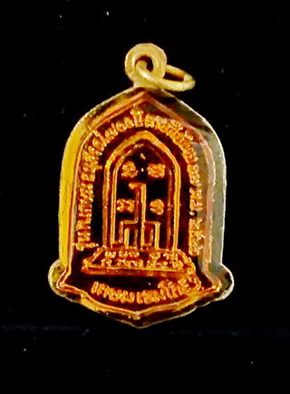 เหรียญหลวงพ่อเกษมรูปเหมือนลงยา 700 ปี ลายสือไทย ปี2526