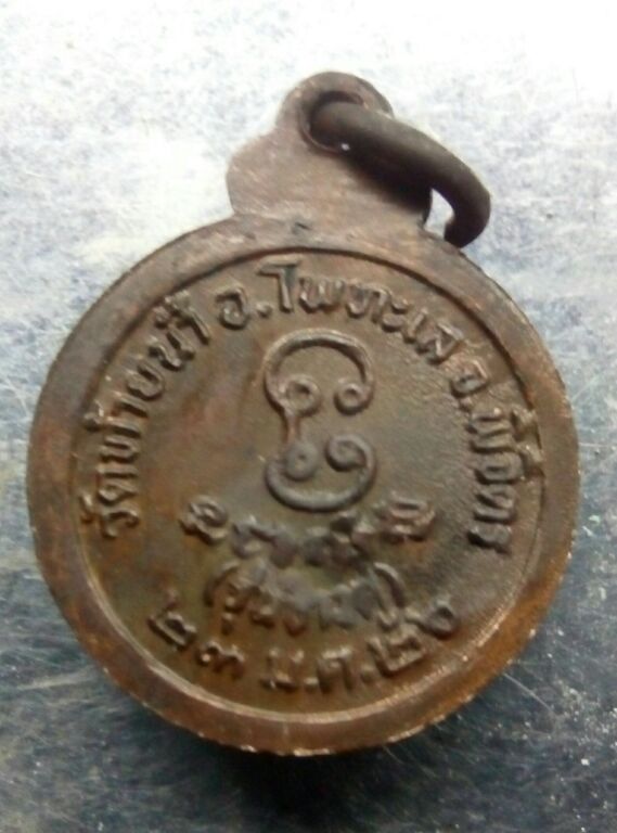 เหรียญช้างคู่เล็กสวยๆครับ