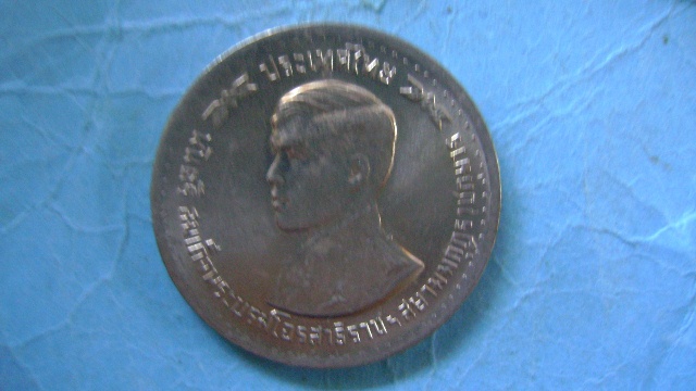 เหรียญ 1 บาท สมเด็จพระบรมโอรสาธิราช ปี 21