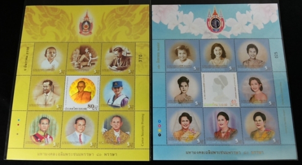แสตมป์ ชุดมหามงคลเฉลิมพระชนมพรรษา ๘๐ พรรษา ( A )
