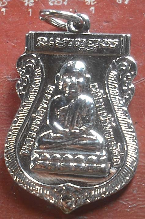 เหรียญหลวงปู่ทวด พิมพ์เสมาหัวโต เนื้อทองแดงชุบนิเกิล วัดช้าง ให้ ปี 2557