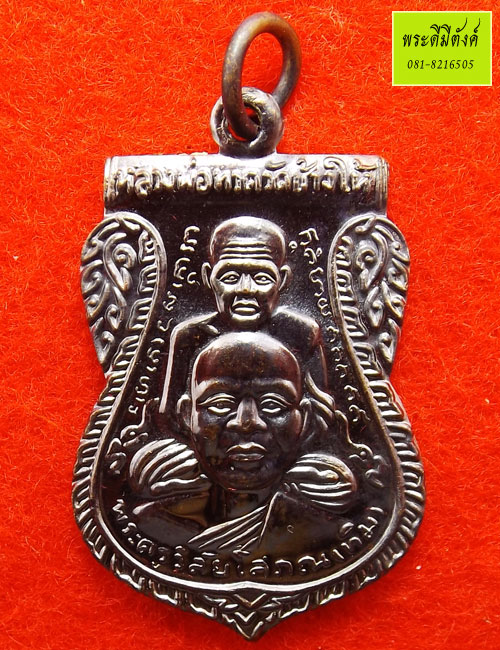 เหรียญเสมาพุทธซ้อน หลวงพ่อทวด วัดช้างให้ รุ่น สร้างพิพิธภัณฑ์ ๕๘ เนื้อทองแดงรมดำ กล่องเดิม