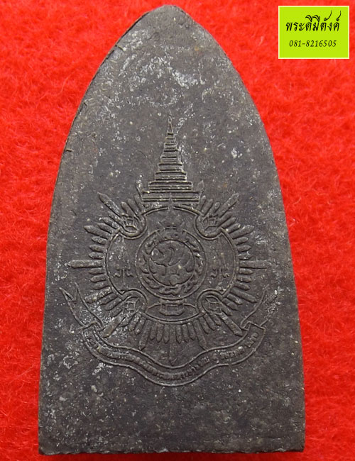 หลวงปู่ทวดวัดช้างให้ รุ่น๗ มหาเศรษฐี ๑ เนื้อว่านหลัง ภ.ป.ร. ปี ๒๕๔๑ กล่องเดิม