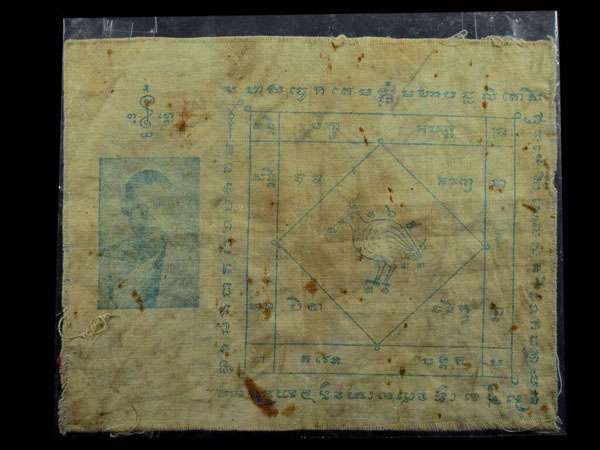 ผ้ายันต์นกคุ้ม พ่อเงินดอนยายหอม