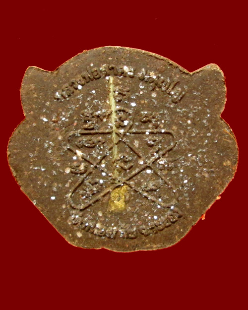 หัวเสือผงพรายกุมาร หลวงพ่อสาคร วัดหนองกรับ รุ่น 100 วัน