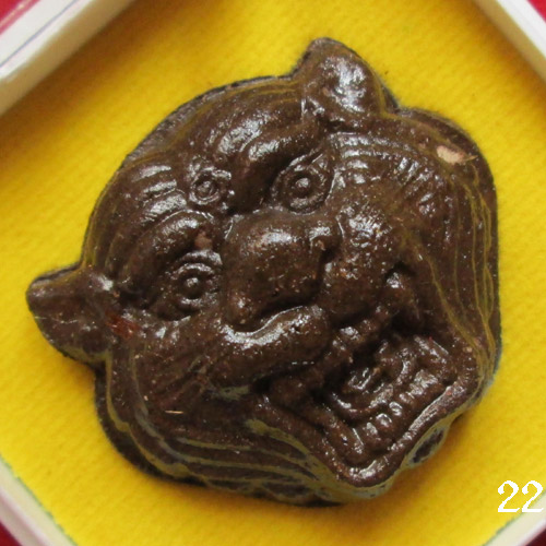 หัวเสือผงพรายกุมาร หลวงพ่อสาคร วัดหนองกรับ รุ่น 100 วัน