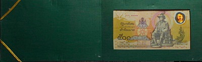 ธนบัตรชนิดพิเศษ ราชกาลที่ 9 รุ่น ที่ระลึกกาญจนาภิเษก ฉลองสิริราชสมบัติครบ 50ปี ปี 39 หายาก(เคาะเดียว