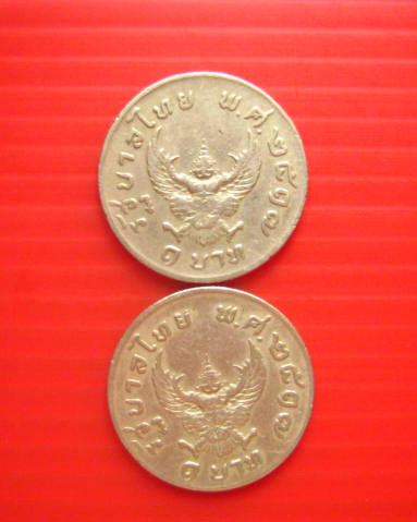 มาเป็นคู่...เหรียญ 1 บาท รัชกาลที่ 9 หลังตราครุฑ ปี 2517 สภาพสวย