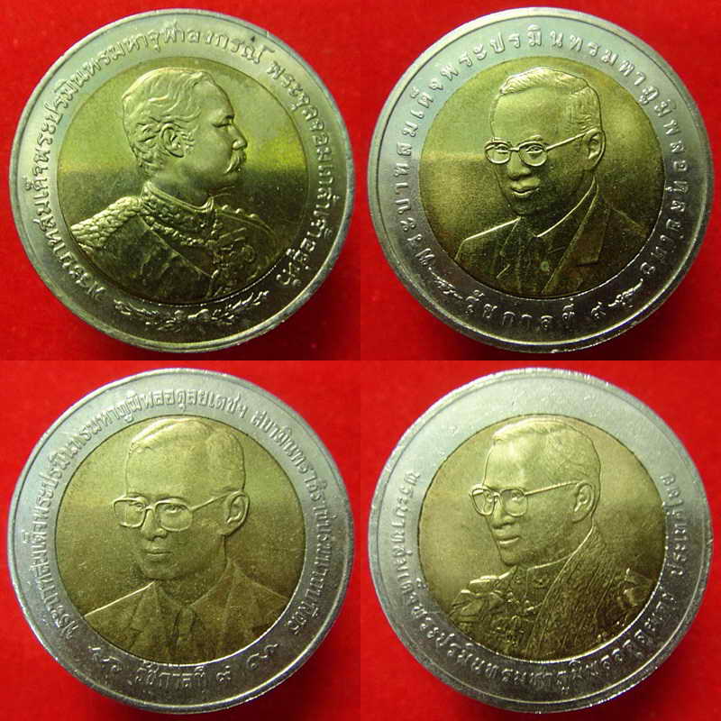 รวม 4 เหรียญ .. เหรียญ 10 บาท สองสี 4 วาระ