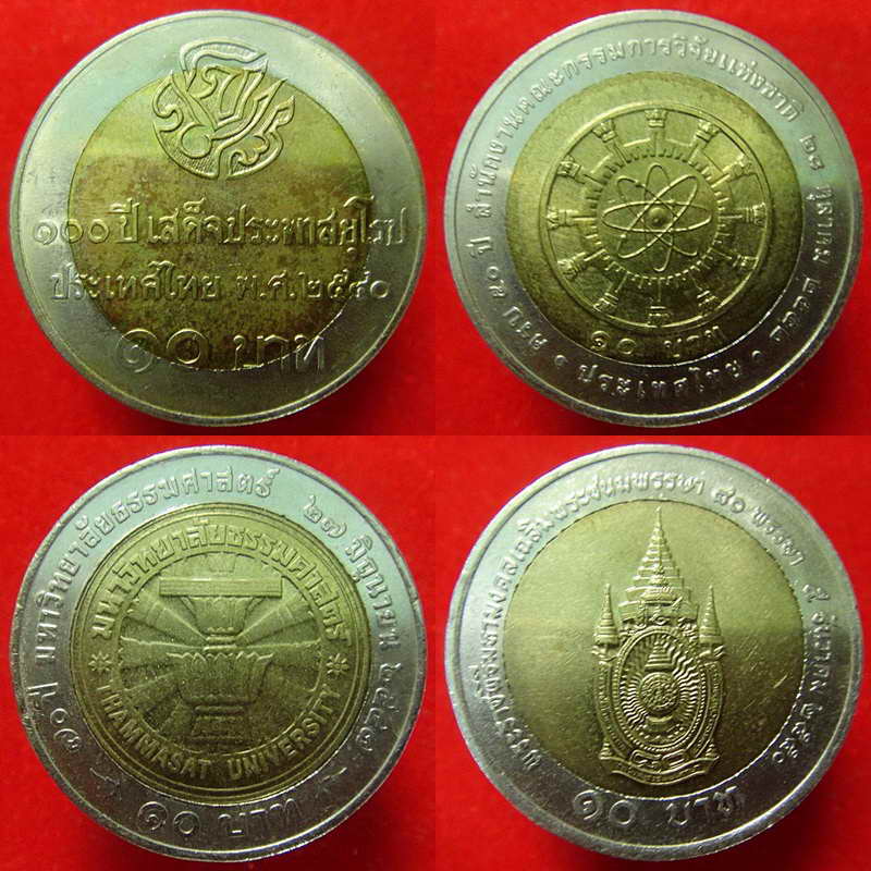 รวม 4 เหรียญ .. เหรียญ 10 บาท สองสี 4 วาระ