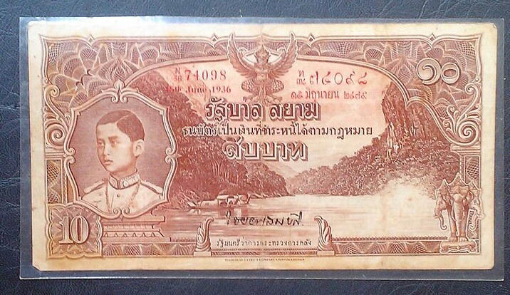 ธนบัตร 10 บาท ร.8