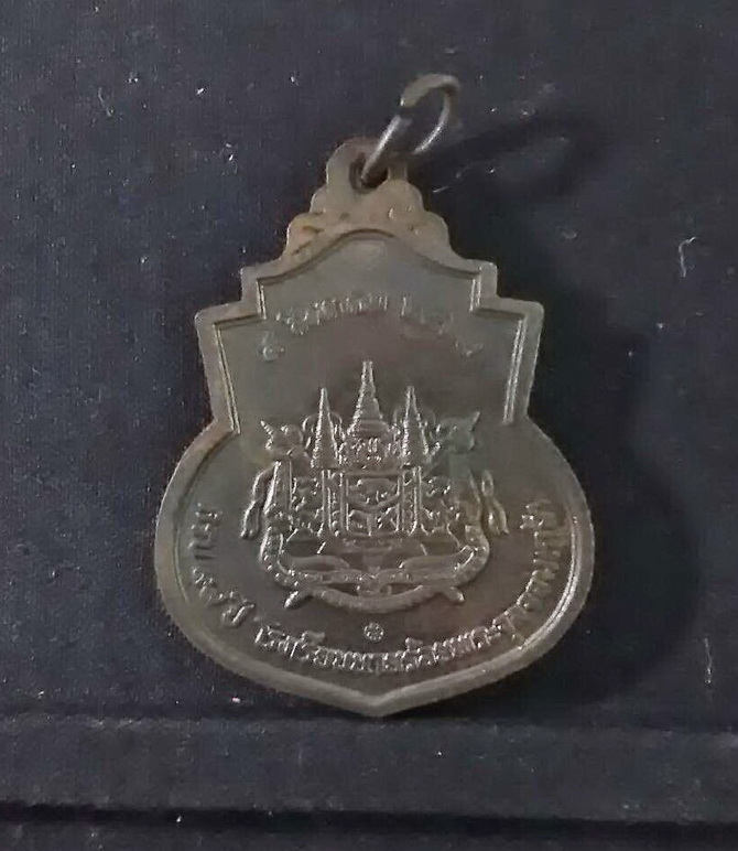 เหรียญรัชการที่ 5 ครบรอบ 99 ปี โรงเรียนนายร้อย จปร. ปี 2529 ผิวรมน้ำตาล สวย...เดิม...