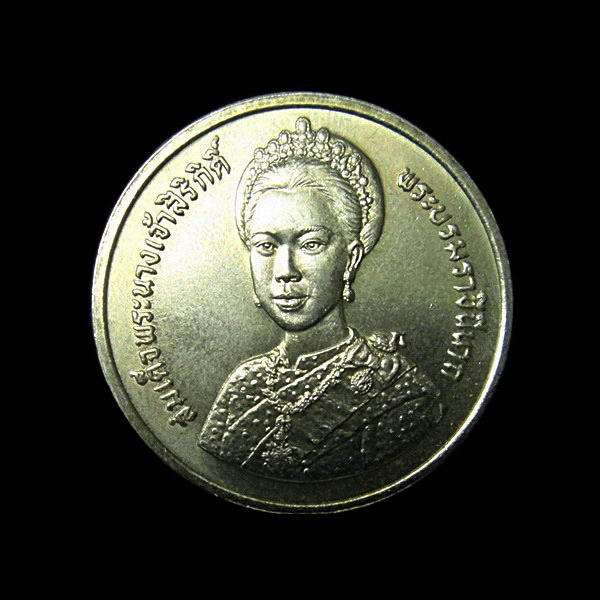 เหรียญ 2 บาท .. 60 พรรษา ราชินี สมเด็จพระนางเจ้าสิริกิติ์ 12 สิงหาคม 2535 .. สภาพสวย