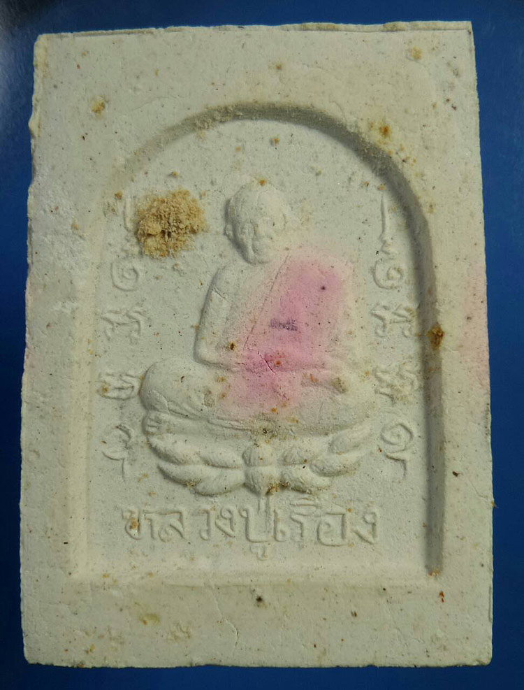 +++เคาะเดียววัดใจ +++พระสมเด็จหลังรูปเหมือน หลวงปู่เรือง อาภัสสะโร วัดเขาสามยอด รุ่นแซยิด 84 ปี 2540