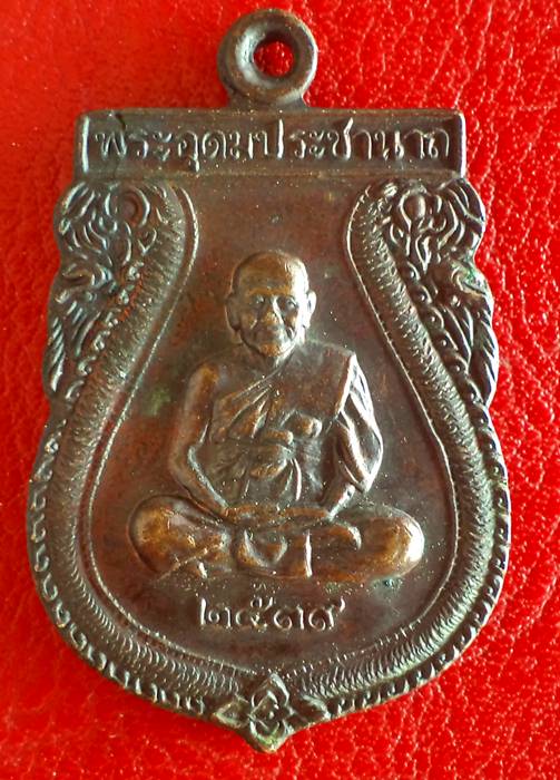 หลวงพ่อเปิ่น ปี๒๕๓๙ วัดบางพระ