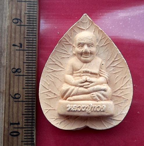 วัดใจเริ่ม 10 บาท กับ ผงหลวงปู่ทวด  …AT561