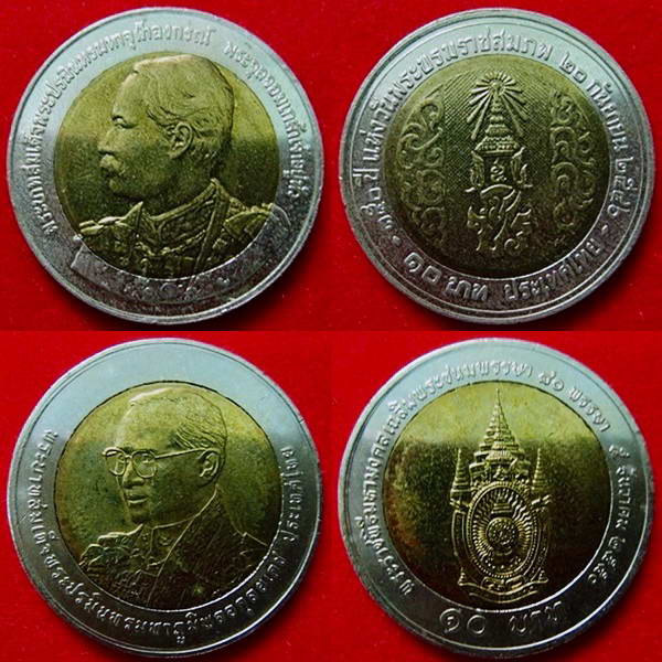 รวม 4 เหรียญ .. เหรียญ 10 บาท สองสี 4 วาระ