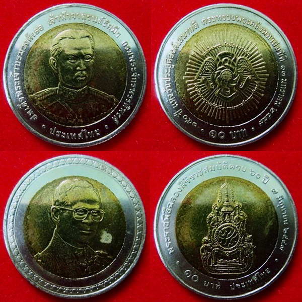 รวม 4 เหรียญ .. เหรียญ 10 บาท สองสี 4 วาระ