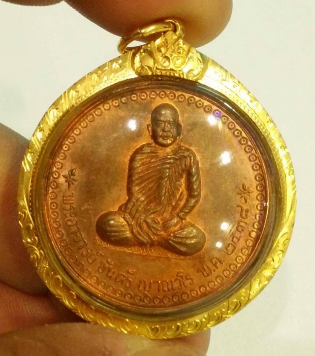 !!!15500.-พร้อมทอง!!!เหรียญหลวงพ่อขันตี ญาณวโร รุ่นแรก ปี 2538