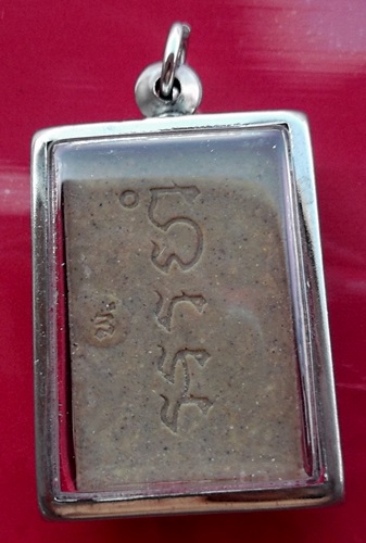 วัดใจเริ่ม 10 บาท กับ พระผงสมเด็จ  …AT569