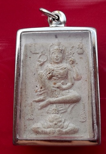 วัดใจเริ่ม 10 บาท กับ ผงพ่อจตุคามรามเทพ   …AT572