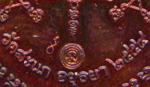 	เหรียญหลวงปู่ทวดเปิดโลกรุ่น ๒ หลวงพ่อลำใย วัดสะแก ((ศิษย์หลวงปู่ดู่)) ปลุกเสก เนื้อทองแดง