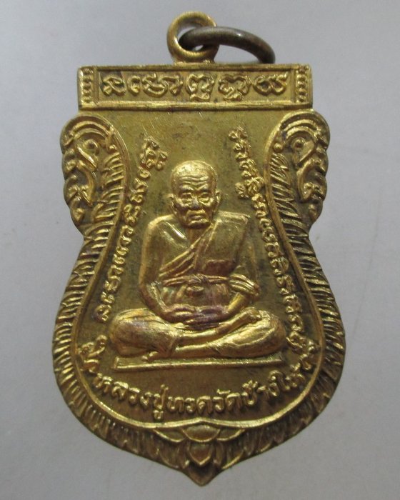 20 บาท เหรียญเสมาหลวงปู่ทวด-หลวงพ่อเปิ่น วัดบางพระ