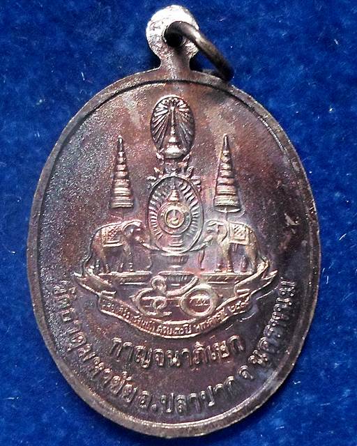 วัดธาตุมหาชัย  นครพนม เหรียญหลวงปู่คำพันธ์ รุ่นเทิดพระเกียรติ ปี39 