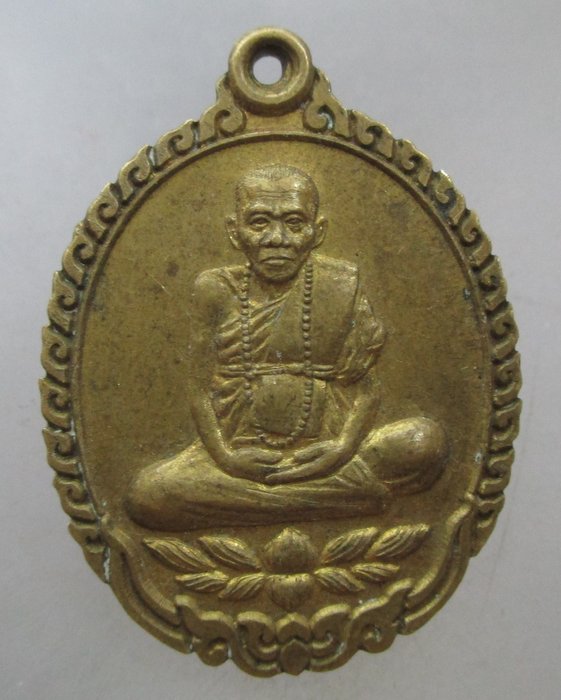 เหรียญมหาเศรษฐี หลวงปู่โชติ วัดพระแท่น จ อุดรธานี (ศิษย์หลวงพ่อพิบูลย์)