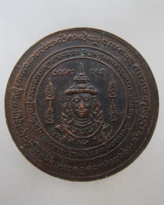 20 บาท เหรียญหลวงพ่อบุญเรือน วัดยางสุทธาราม กรุงเทพฯ หลังพรหมสี่หน้า