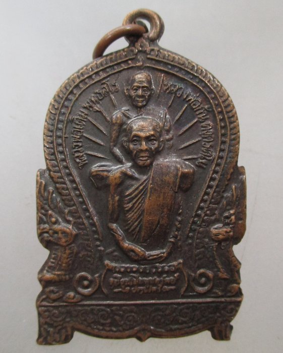 20 บาท เหรียญพุดซ้อนหลวงพ่อเดิม-หลวงพ่อกัน วัดเขาแก้ว