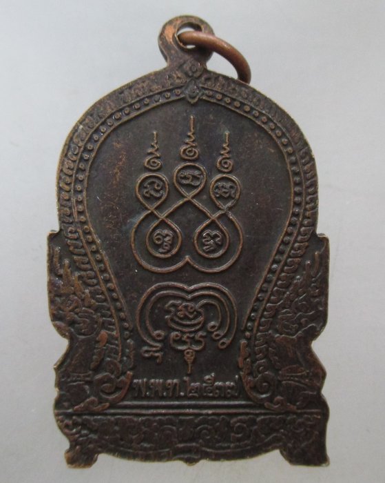 20 บาท เหรียญพุดซ้อนหลวงพ่อเดิม-หลวงพ่อกัน วัดเขาแก้ว