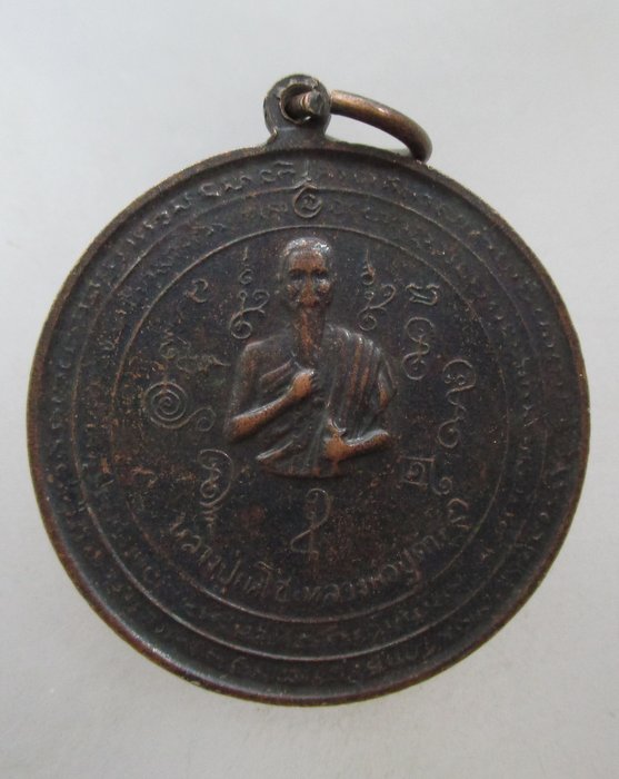 20 บาท เหรียญ ร.๕ หลังหลวงปู่เดโช(หลวงพ่อปู่คำ)