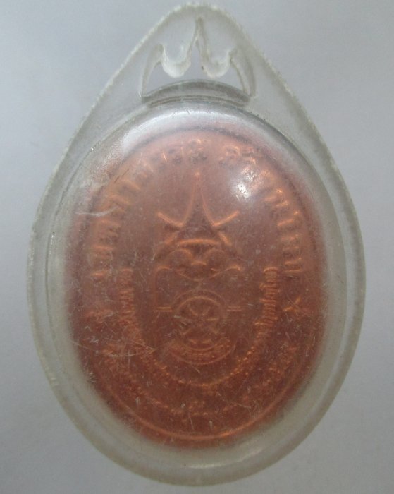 20 บาท เหรียญรุ่น ๑ เมตตาธรรมค้ำจุนโลก "หลวงพ่อเจ้าคุณอลงกต" วัดพระพุทธบาทน้ำพุ จ.ลพบุรี