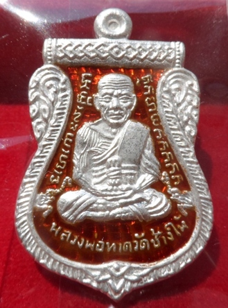 เหรียญหลวงปู่ทวด ลพ.ทอง วัดสำเภาเชย รุ่น ทอง93 เนื้อเงิน ลงยาสีแดง