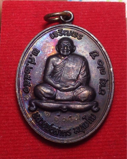 หลวงพ่อสาคร เจริญพรบน (เข่าแตก)นิยม